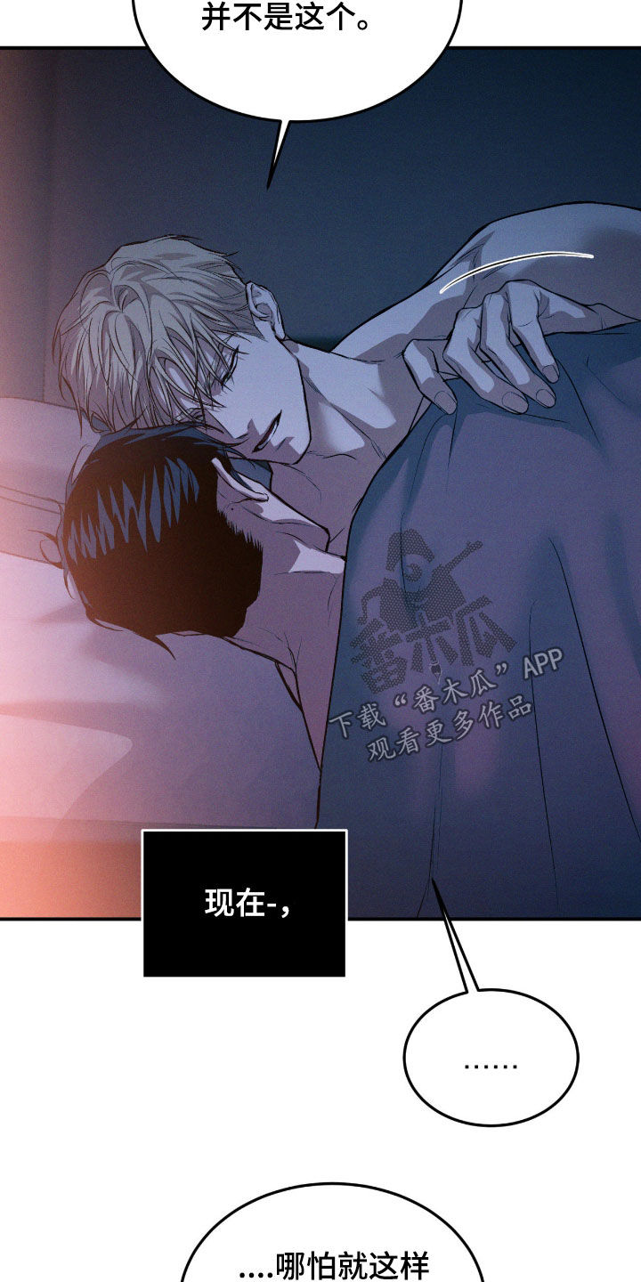 聚光灯下的安眠曲漫画,第87章：【第二季】灰姑娘5图