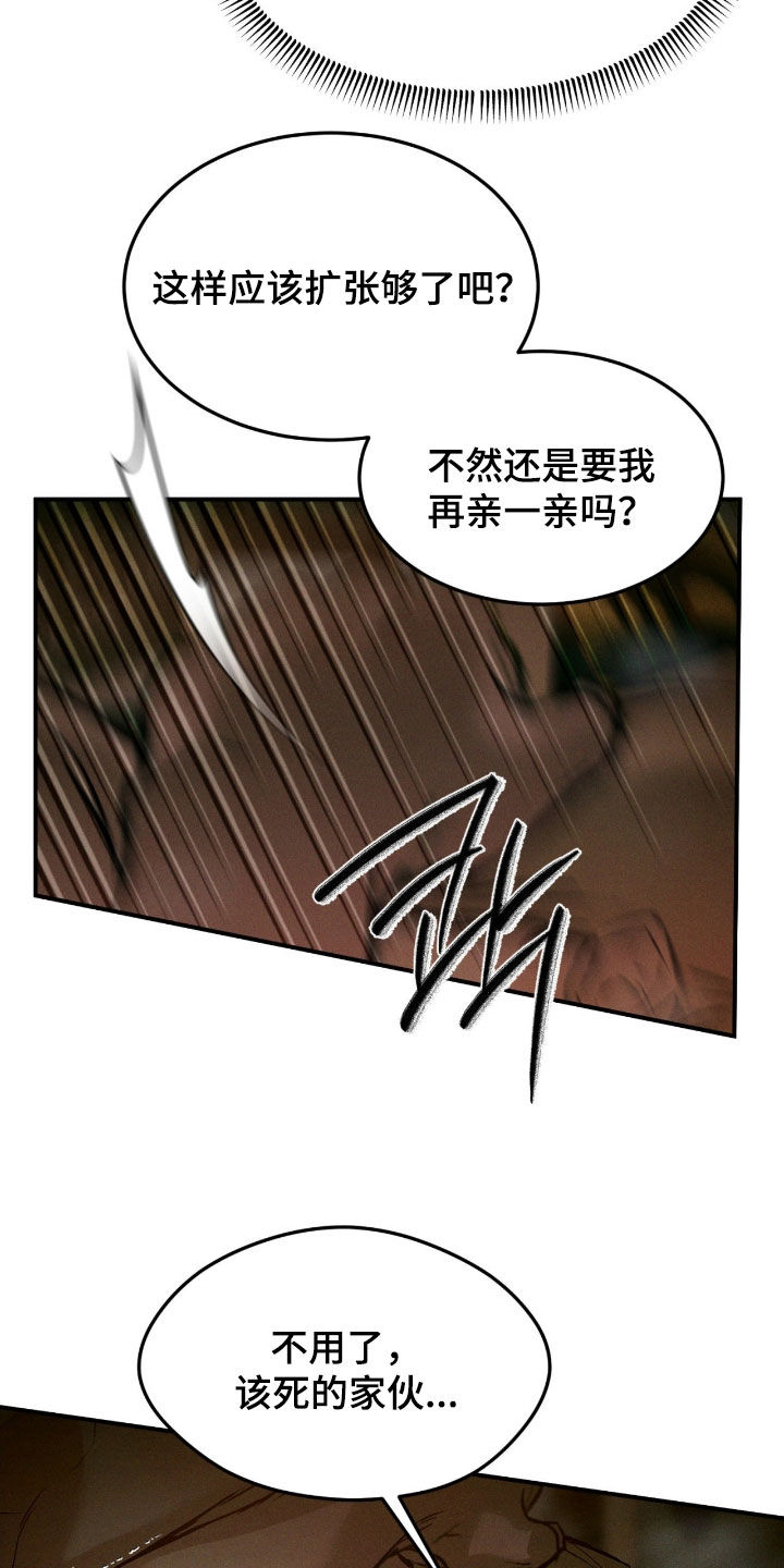 聚光灯下歌曲创作漫画,第83章：【第二季】还有一个秘密3图