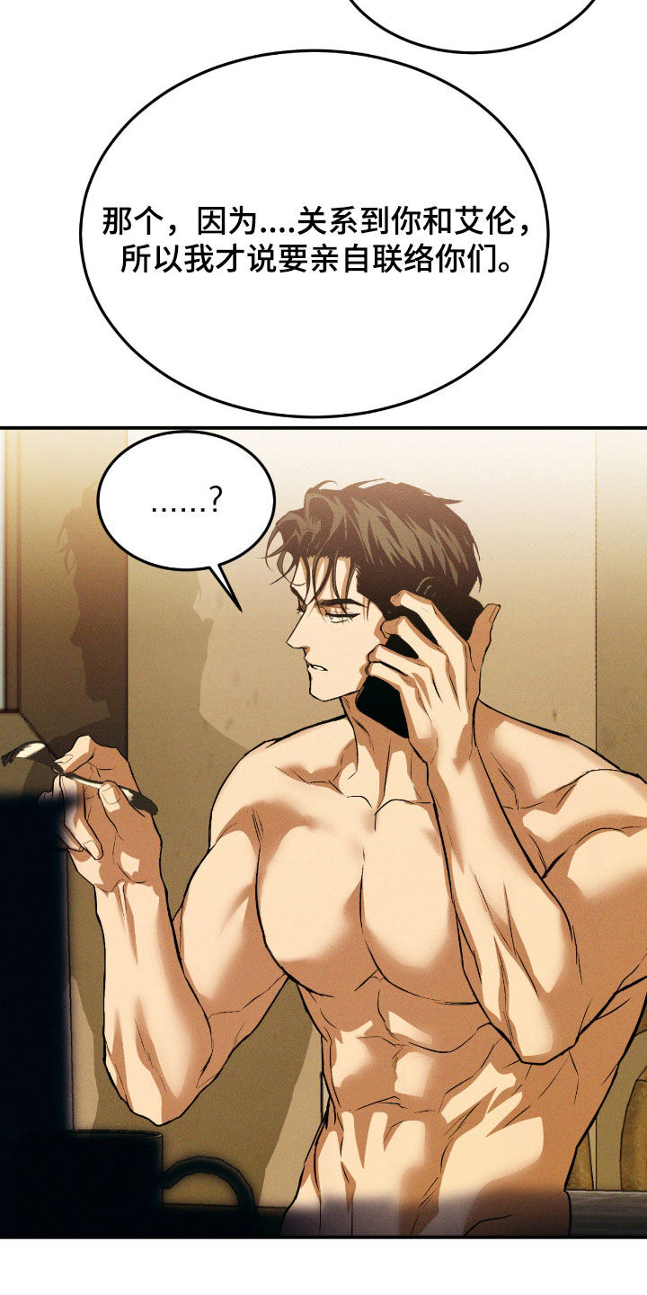 聚光灯下的安眠曲漫画,第87章：【第二季】灰姑娘3图