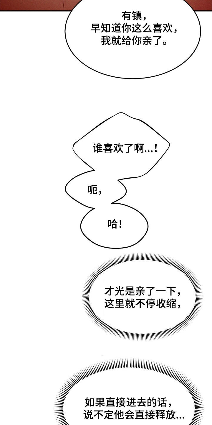 聚光灯下歌曲创作漫画,第83章：【第二季】还有一个秘密2图