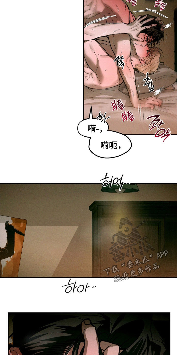 聚光灯下的安眠曲漫画,第86章：【第二季】变的不太像你4图