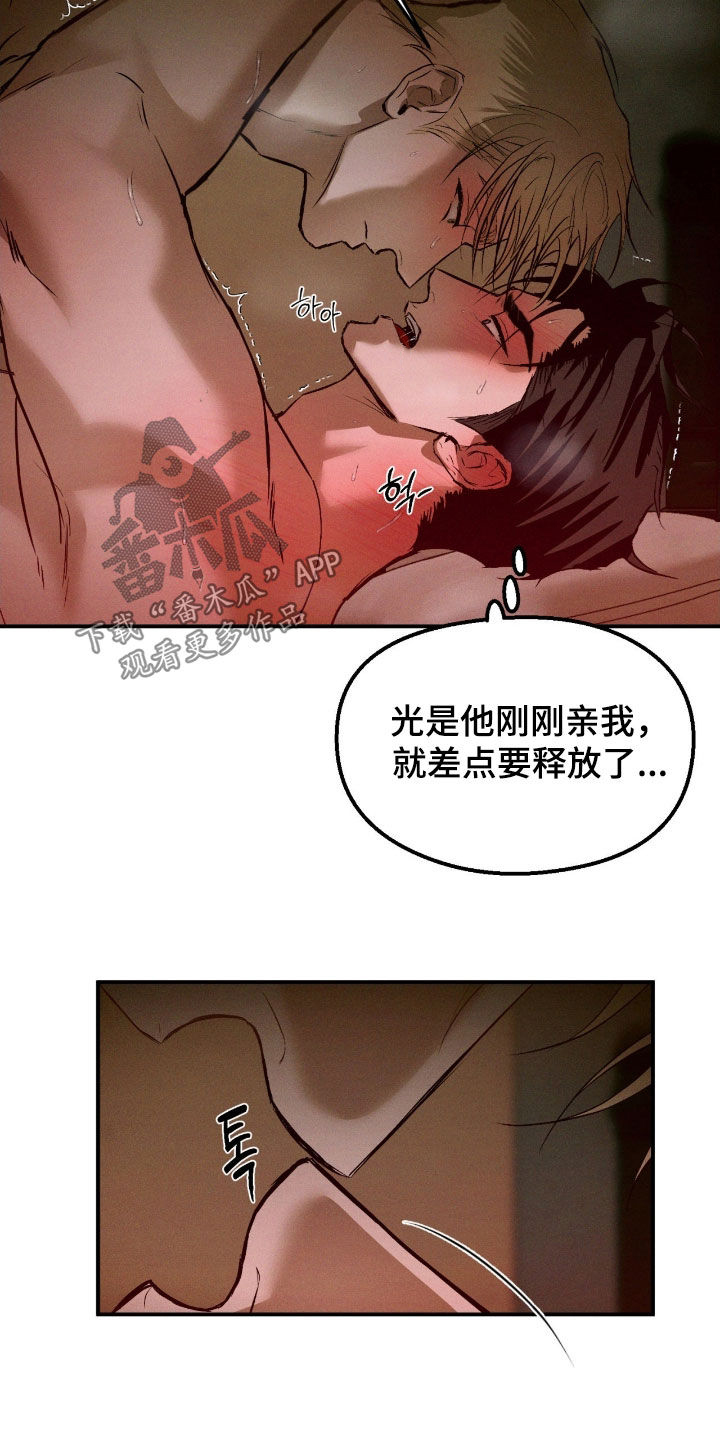 聚光灯下歌曲创作漫画,第83章：【第二季】还有一个秘密4图