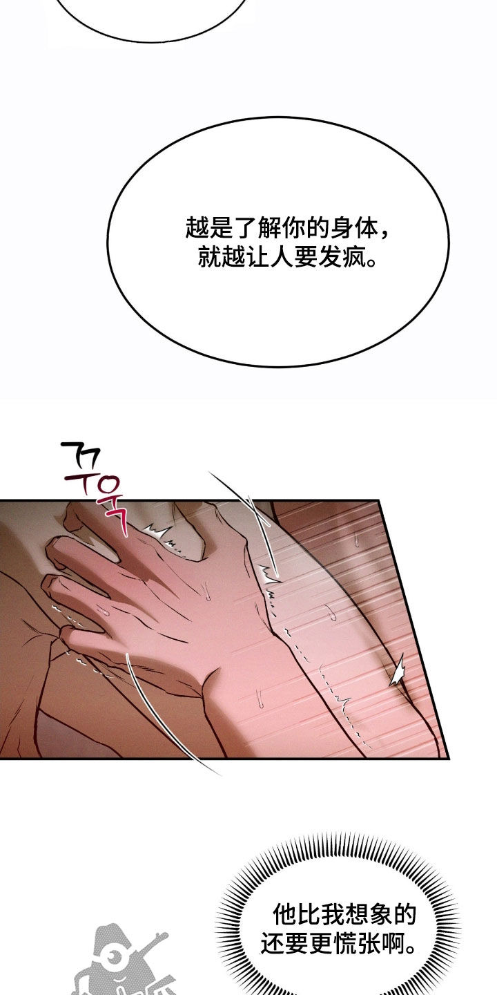 聚光灯下歌曲创作漫画,第83章：【第二季】还有一个秘密2图