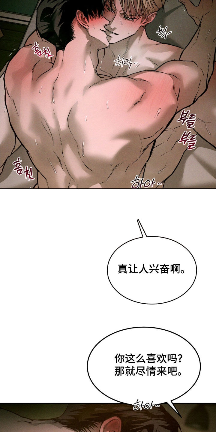 聚光灯下的安眠曲漫画,第86章：【第二季】变的不太像你4图