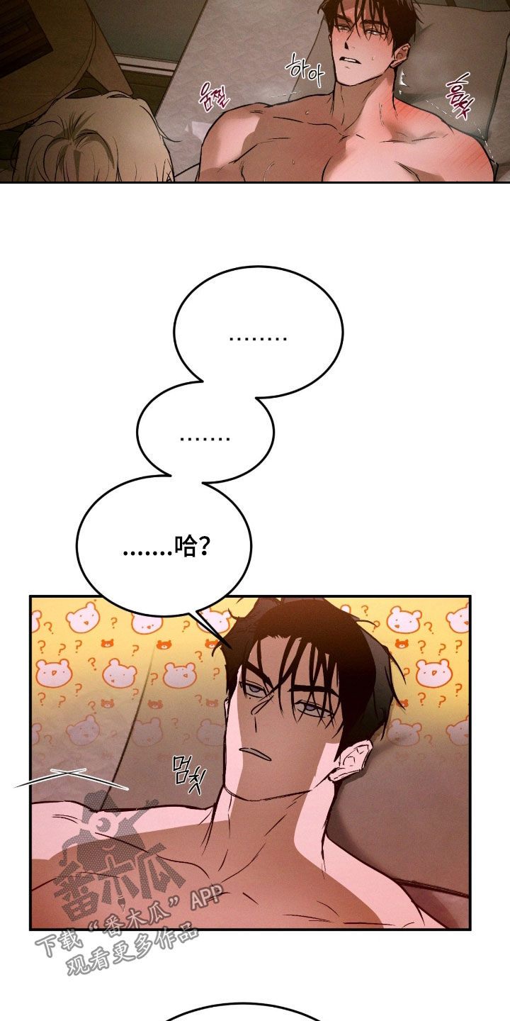 聚光灯下歌曲创作漫画,第83章：【第二季】还有一个秘密3图