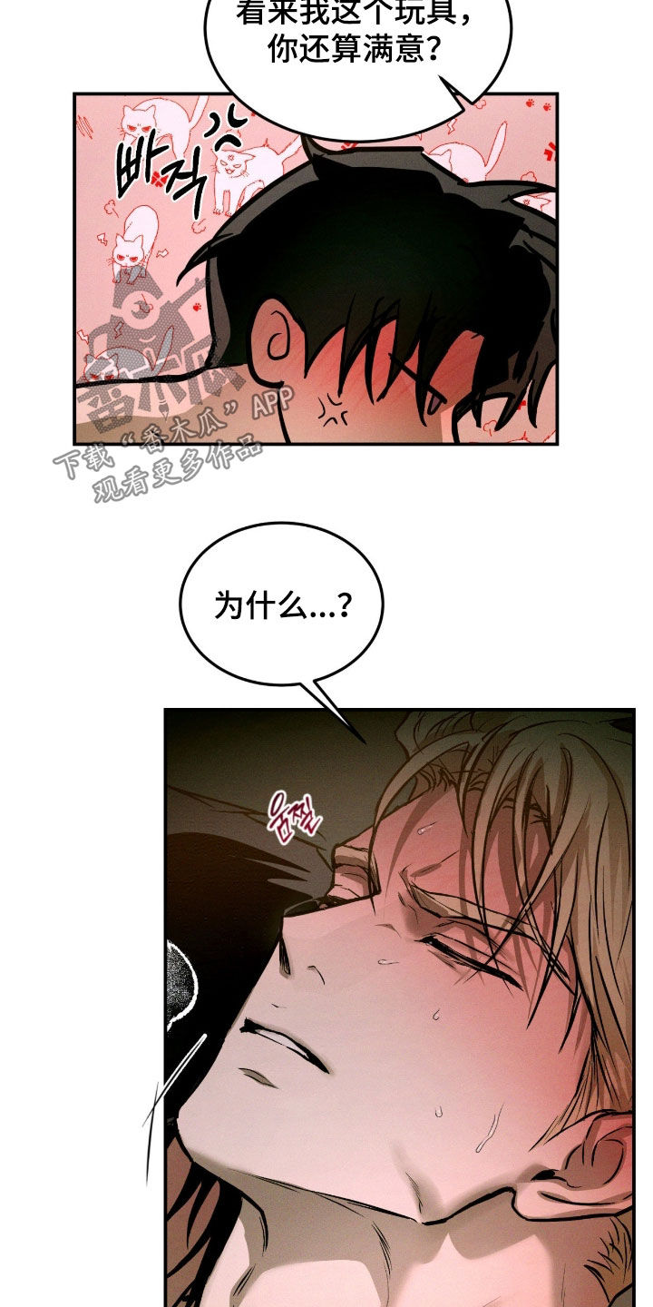 聚光灯下歌曲创作漫画,第86章：【第二季】变的不太像你2图