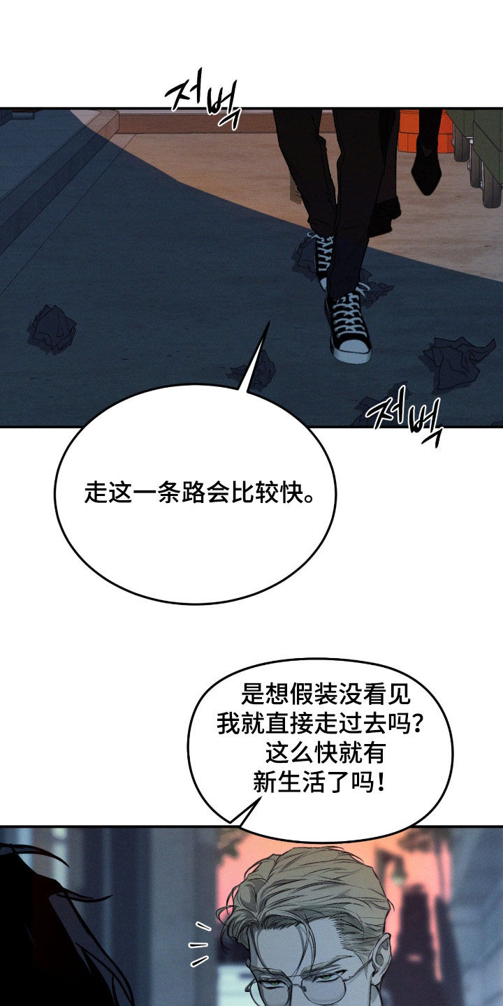 聚光灯下的安眠曲漫画,第88章：【第二季】快去死吧5图