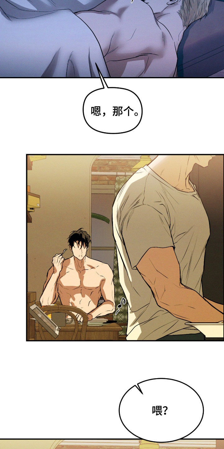 聚光灯下的安眠曲漫画,第87章：【第二季】灰姑娘1图