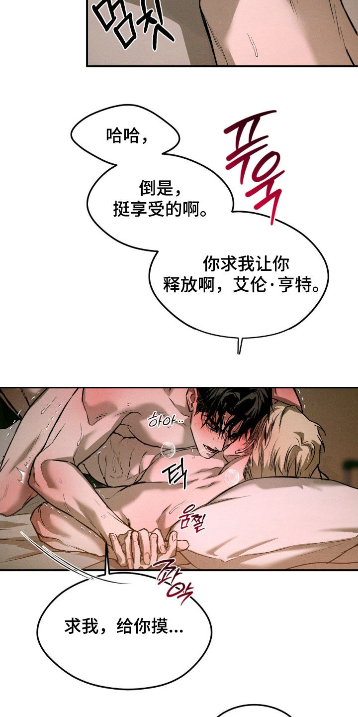 聚光灯下歌曲创作漫画,第86章：【第二季】变的不太像你1图