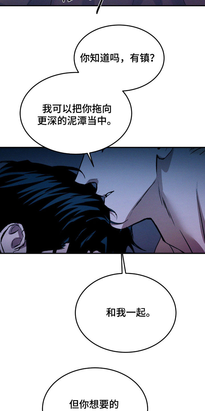 聚光灯下的安眠曲漫画,第87章：【第二季】灰姑娘4图