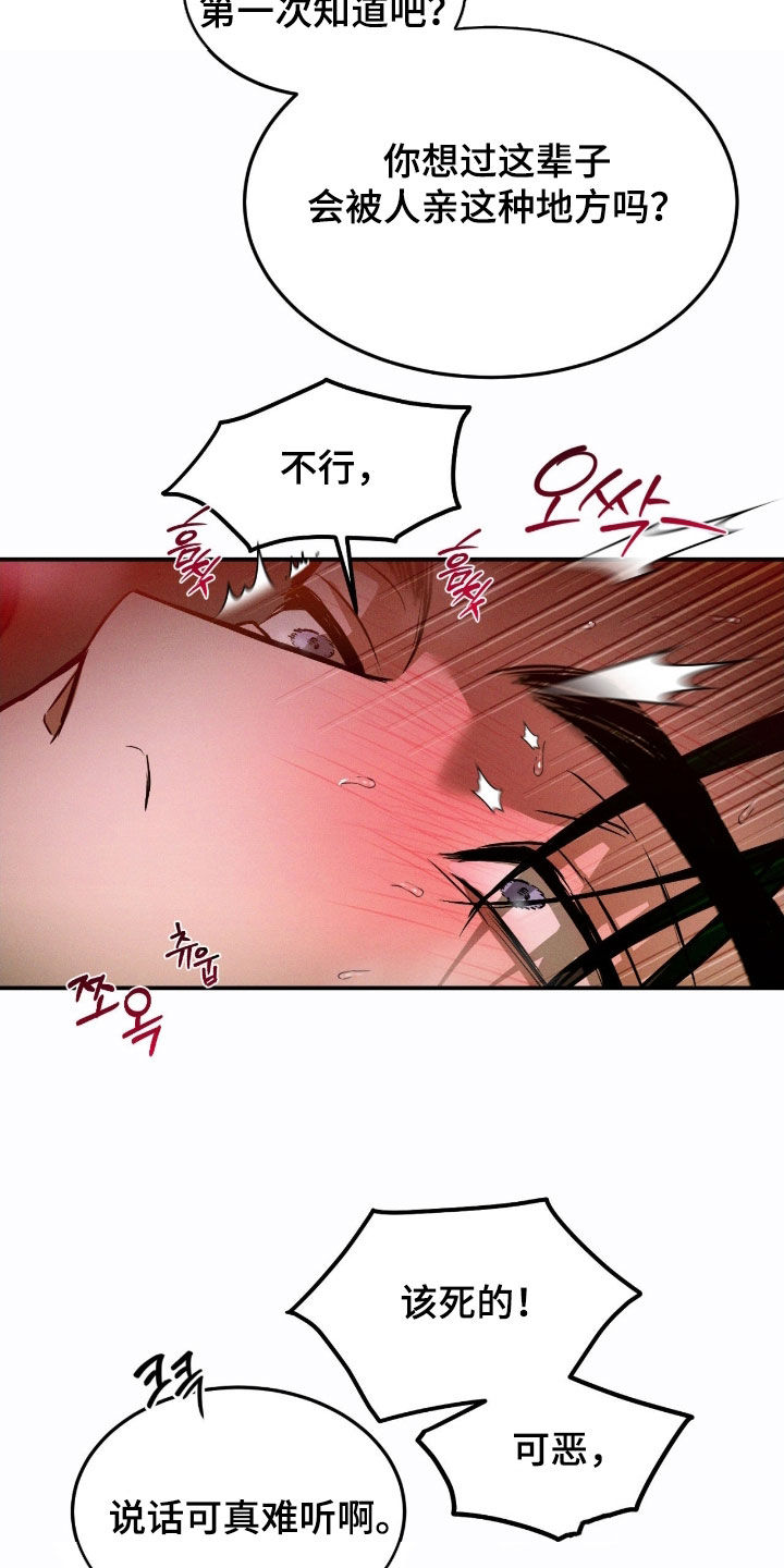聚光灯下歌曲创作漫画,第83章：【第二季】还有一个秘密1图