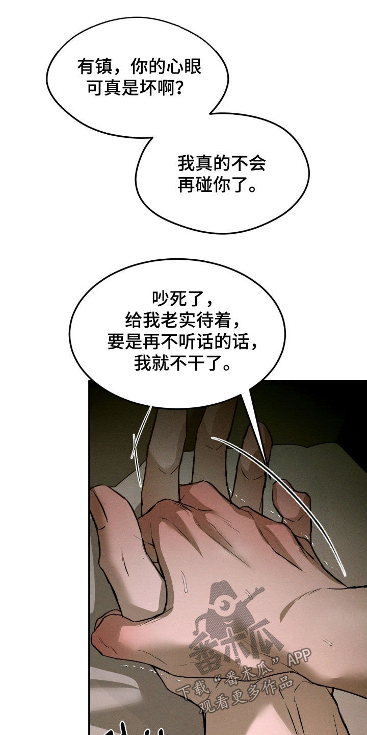 聚光灯下歌曲创作漫画,第86章：【第二季】变的不太像你5图