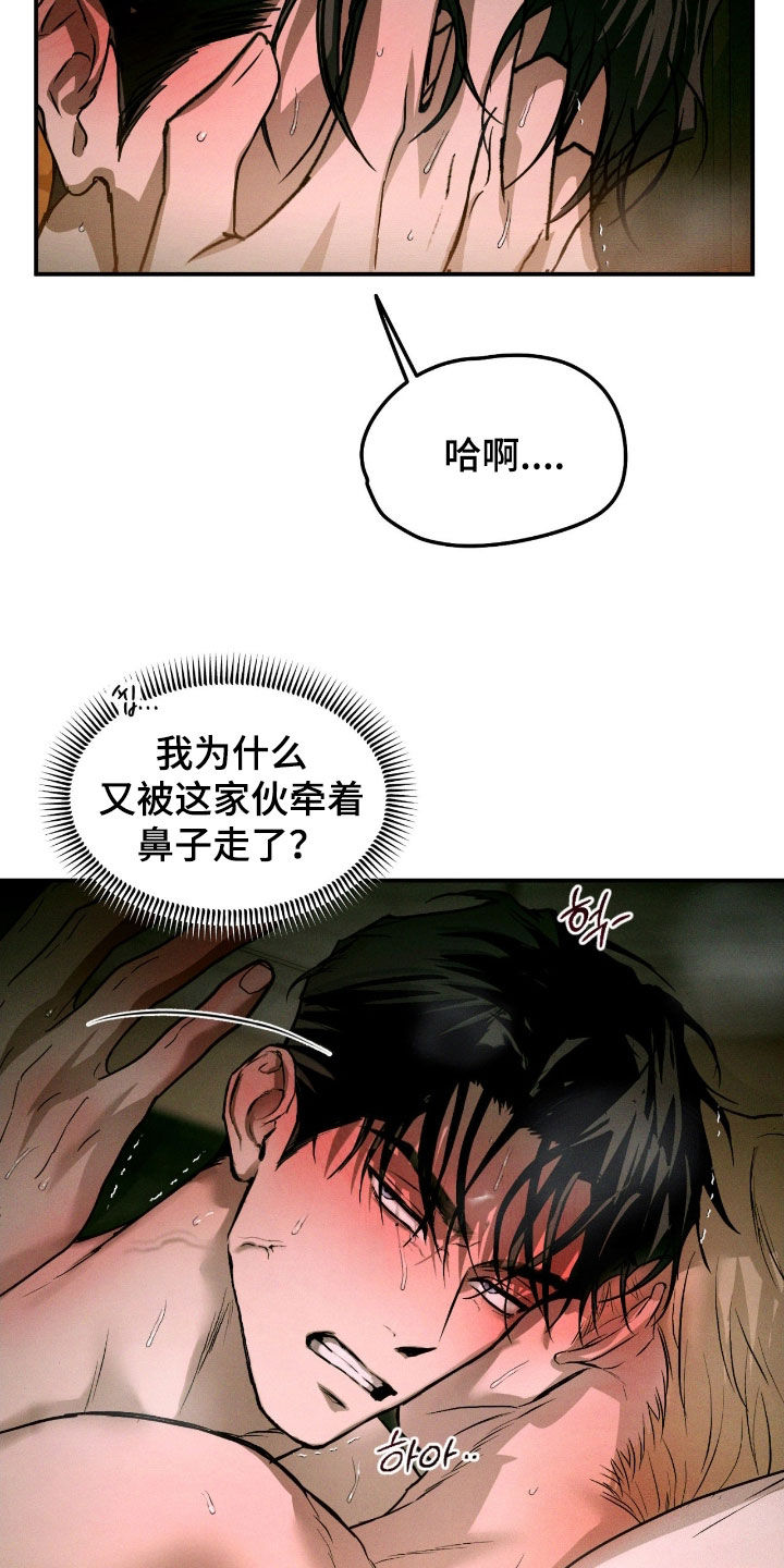 聚光灯下的安眠曲漫画,第86章：【第二季】变的不太像你5图