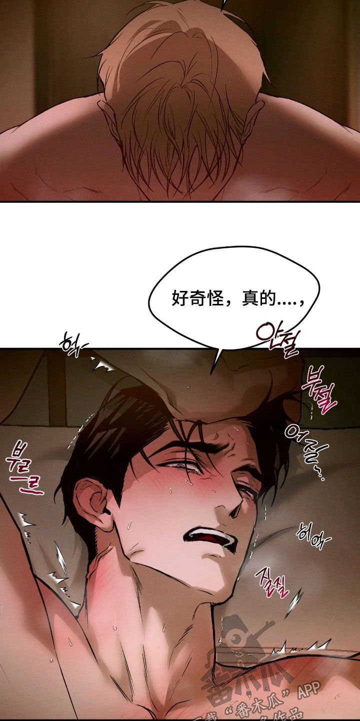 聚光灯下歌曲创作漫画,第83章：【第二季】还有一个秘密5图