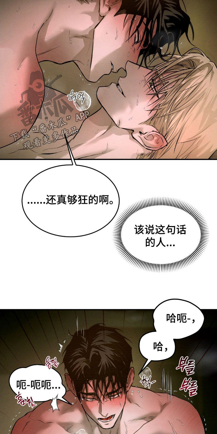 聚光灯下的安眠曲漫画,第86章：【第二季】变的不太像你5图