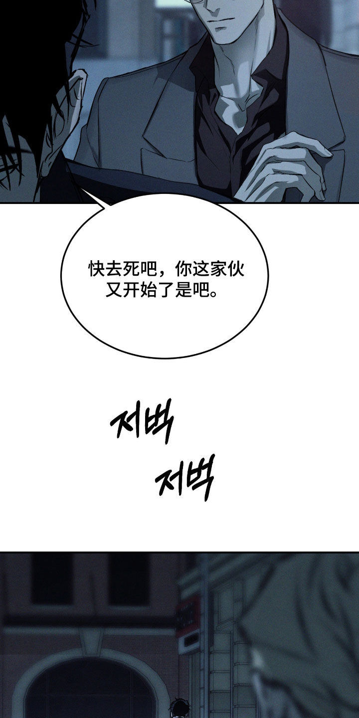 聚光灯下的安眠曲漫画,第88章：【第二季】快去死吧1图