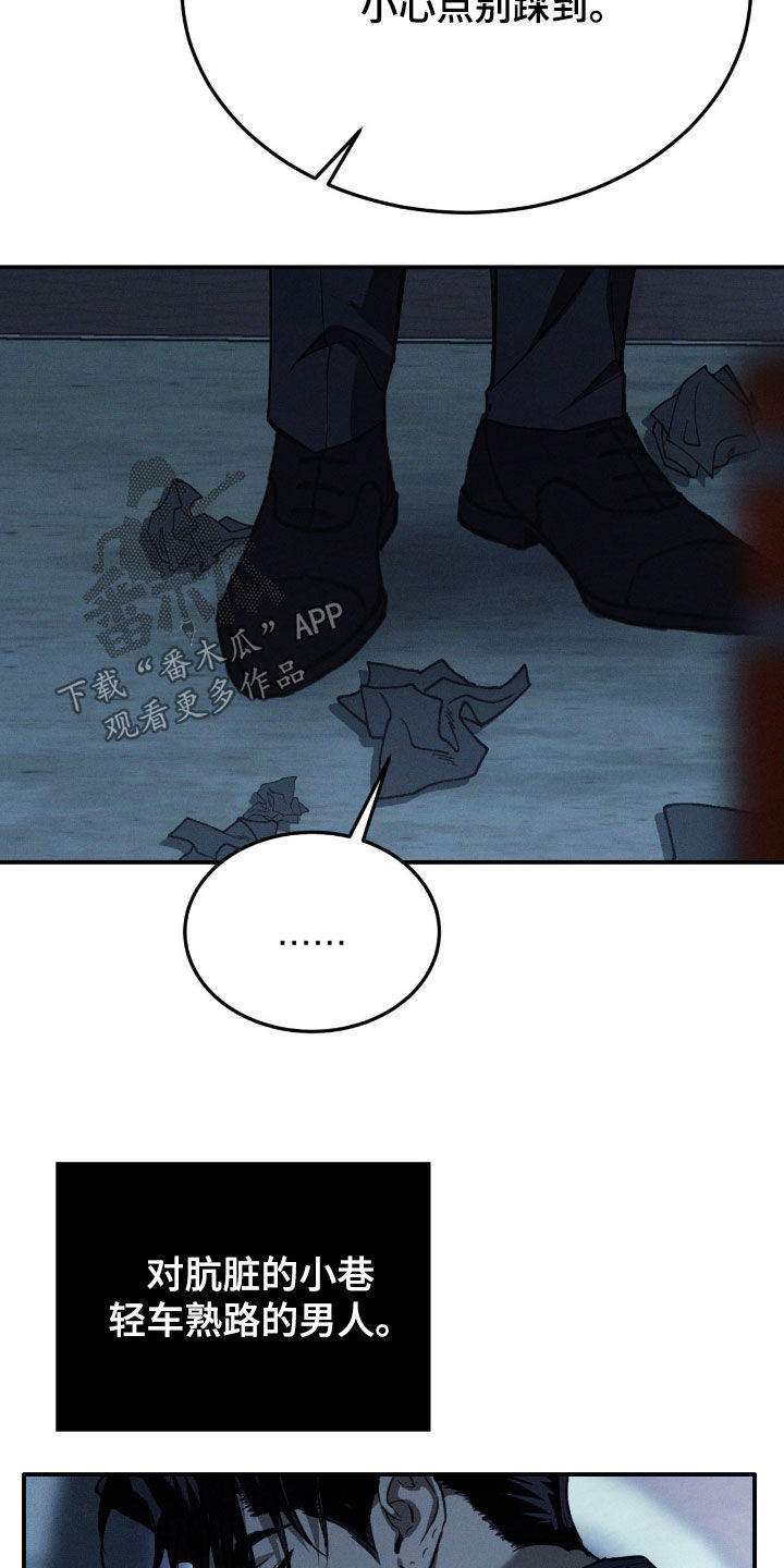 聚光灯下的安眠曲漫画,第88章：【第二季】快去死吧4图