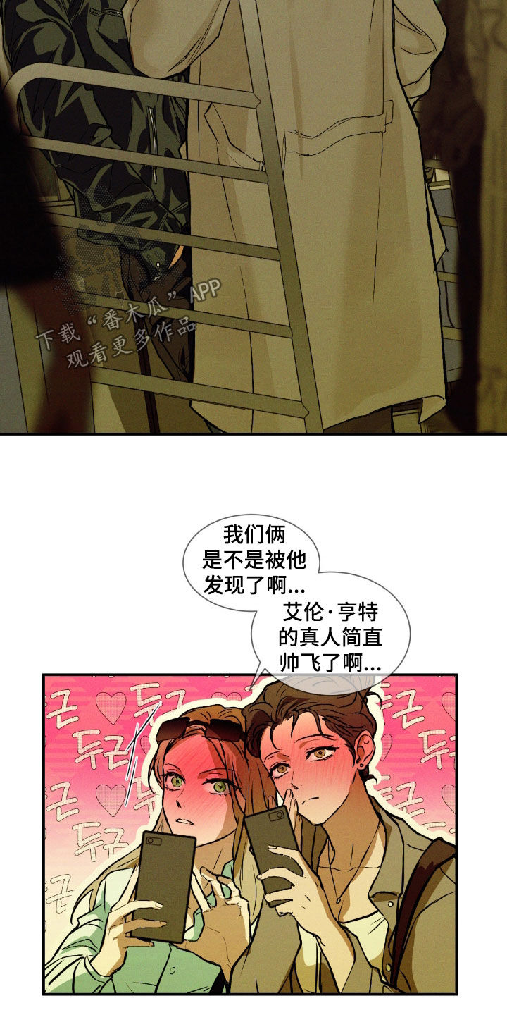 聚光灯下的安眠曲漫画,第88章：【第二季】快去死吧4图