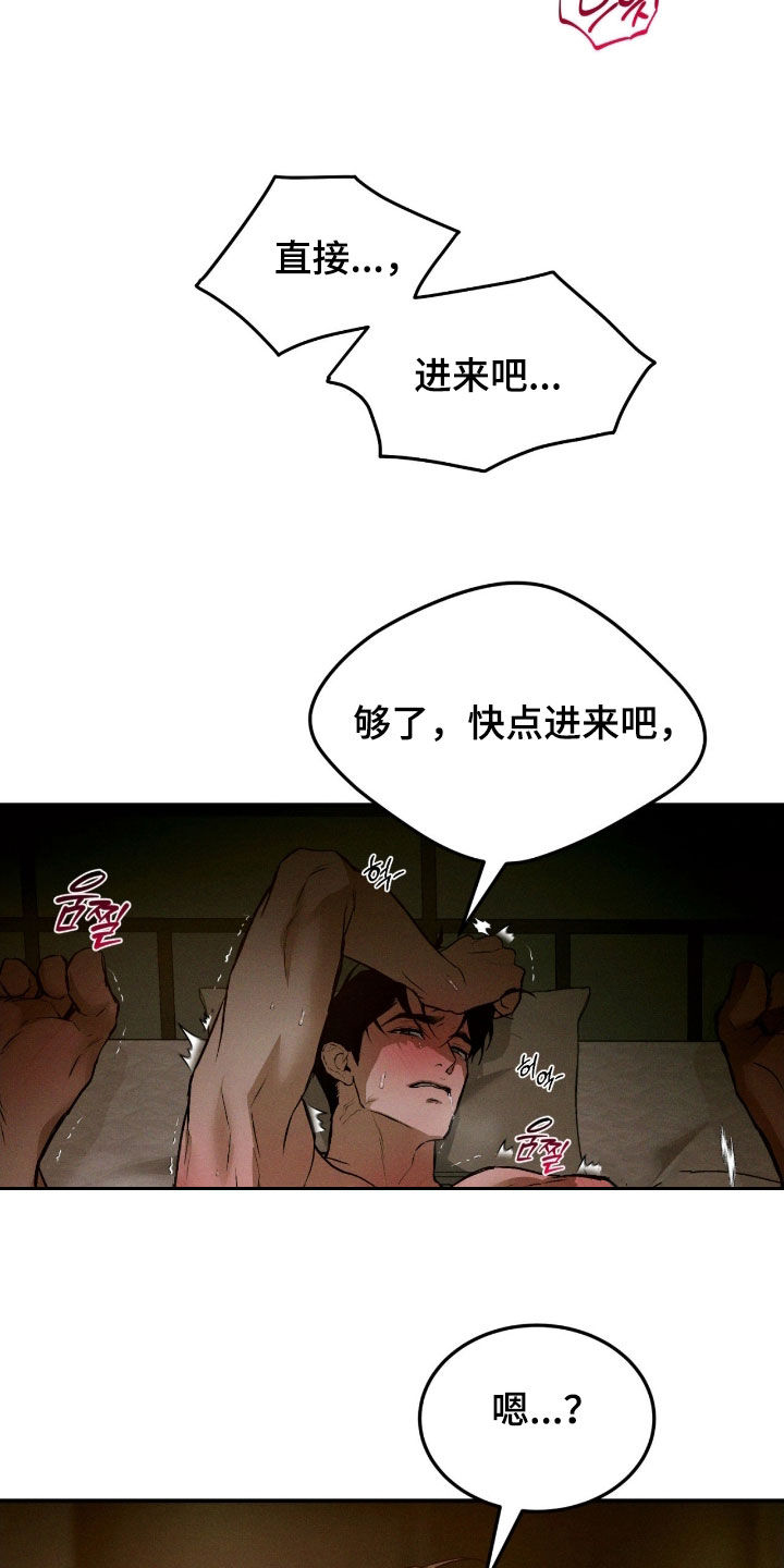 聚光灯下歌曲创作漫画,第83章：【第二季】还有一个秘密4图