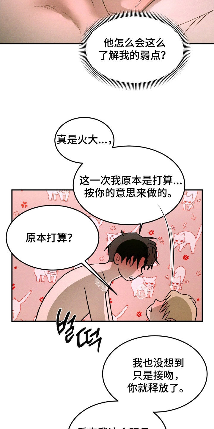 聚光灯下歌曲创作漫画,第86章：【第二季】变的不太像你1图