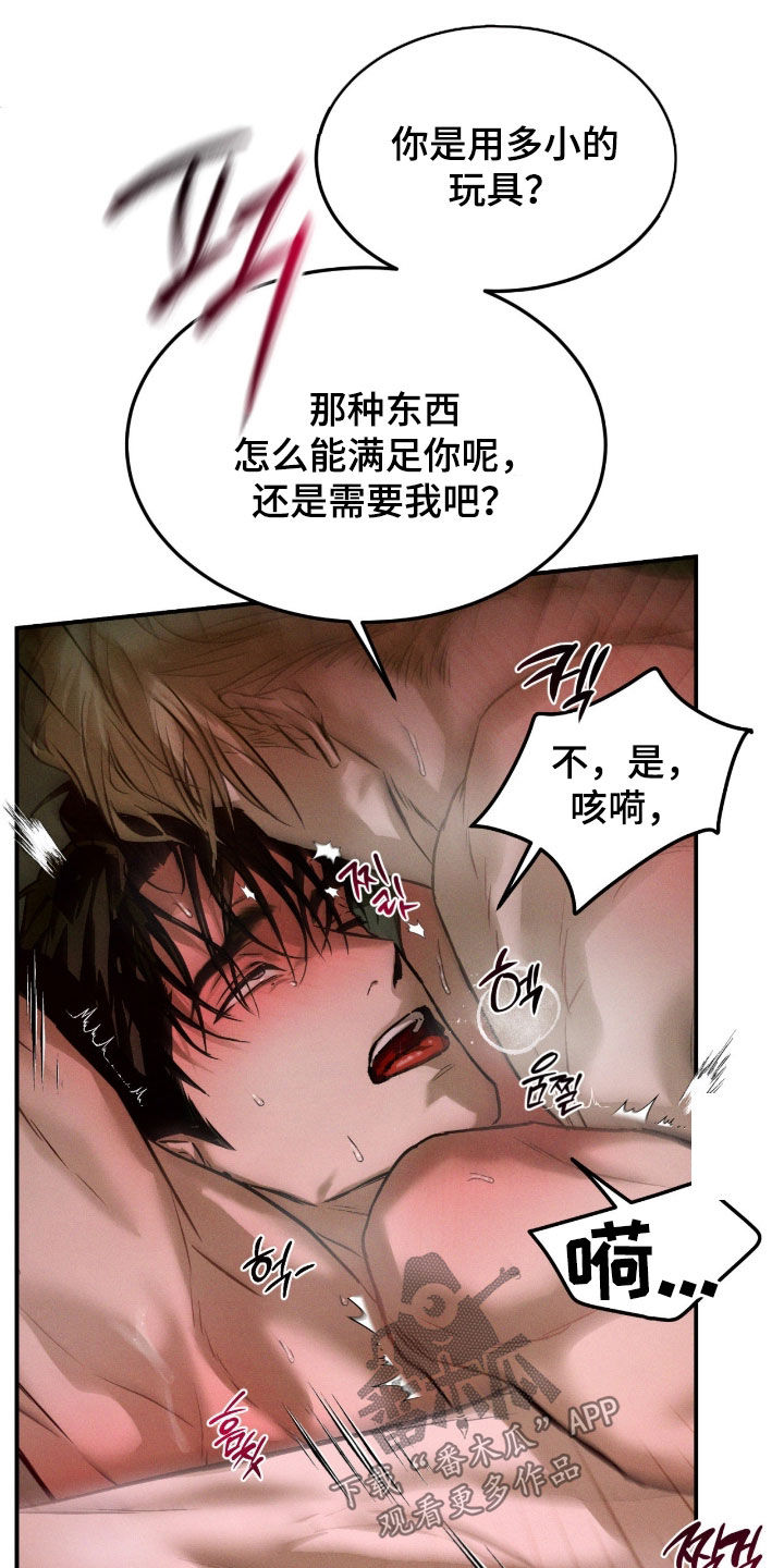 第84章：【第二季】麻烦的男人0