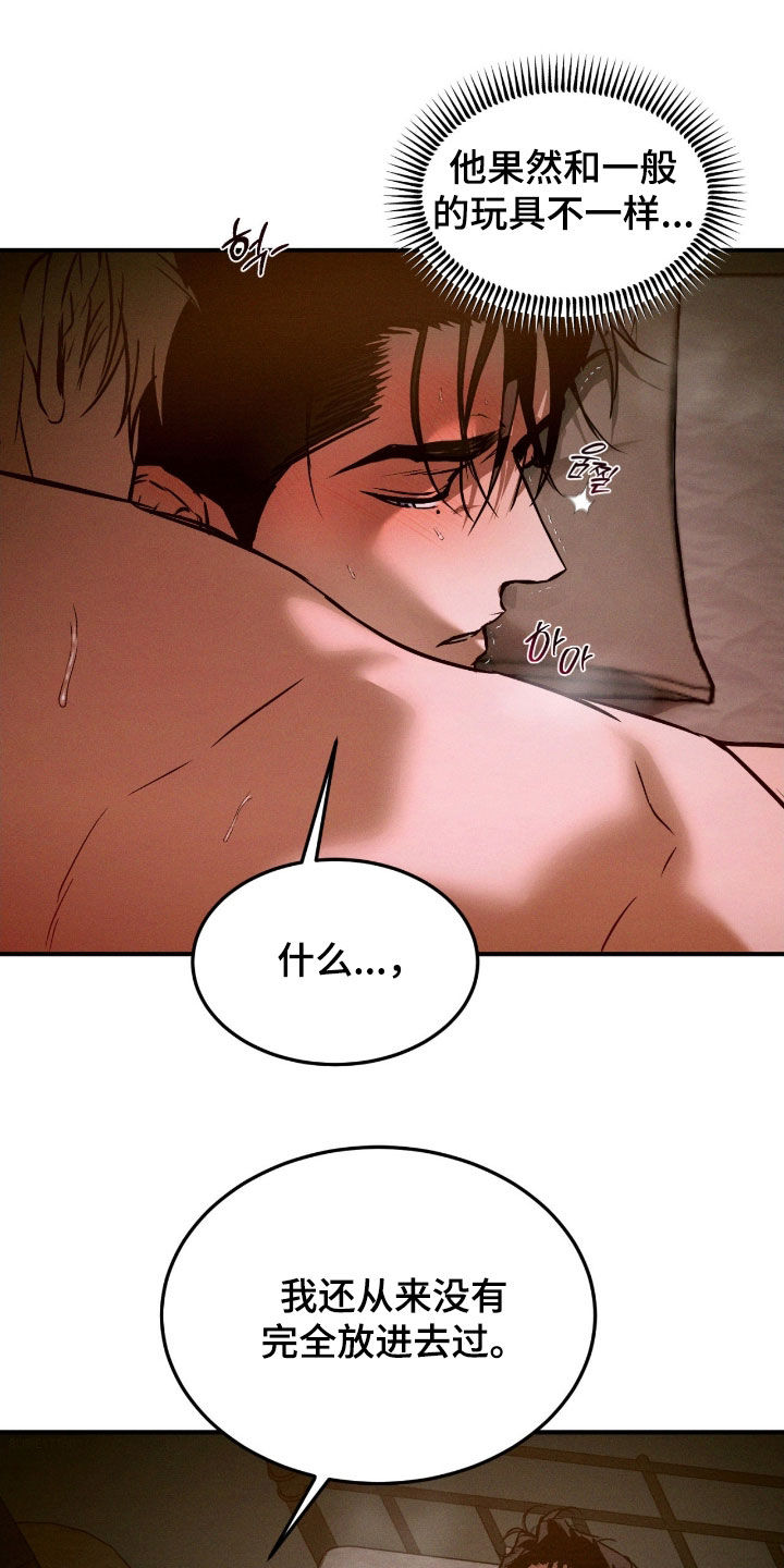 聚光灯下歌曲创作漫画,第83章：【第二季】还有一个秘密2图