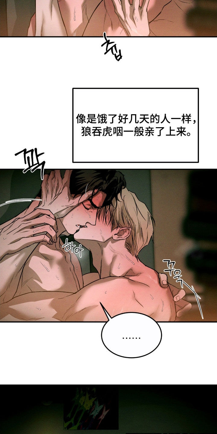 聚光灯下歌曲创作漫画,第86章：【第二季】变的不太像你1图