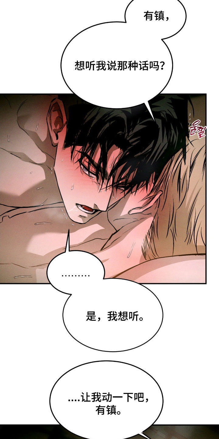 聚光灯下歌曲创作漫画,第86章：【第二季】变的不太像你2图