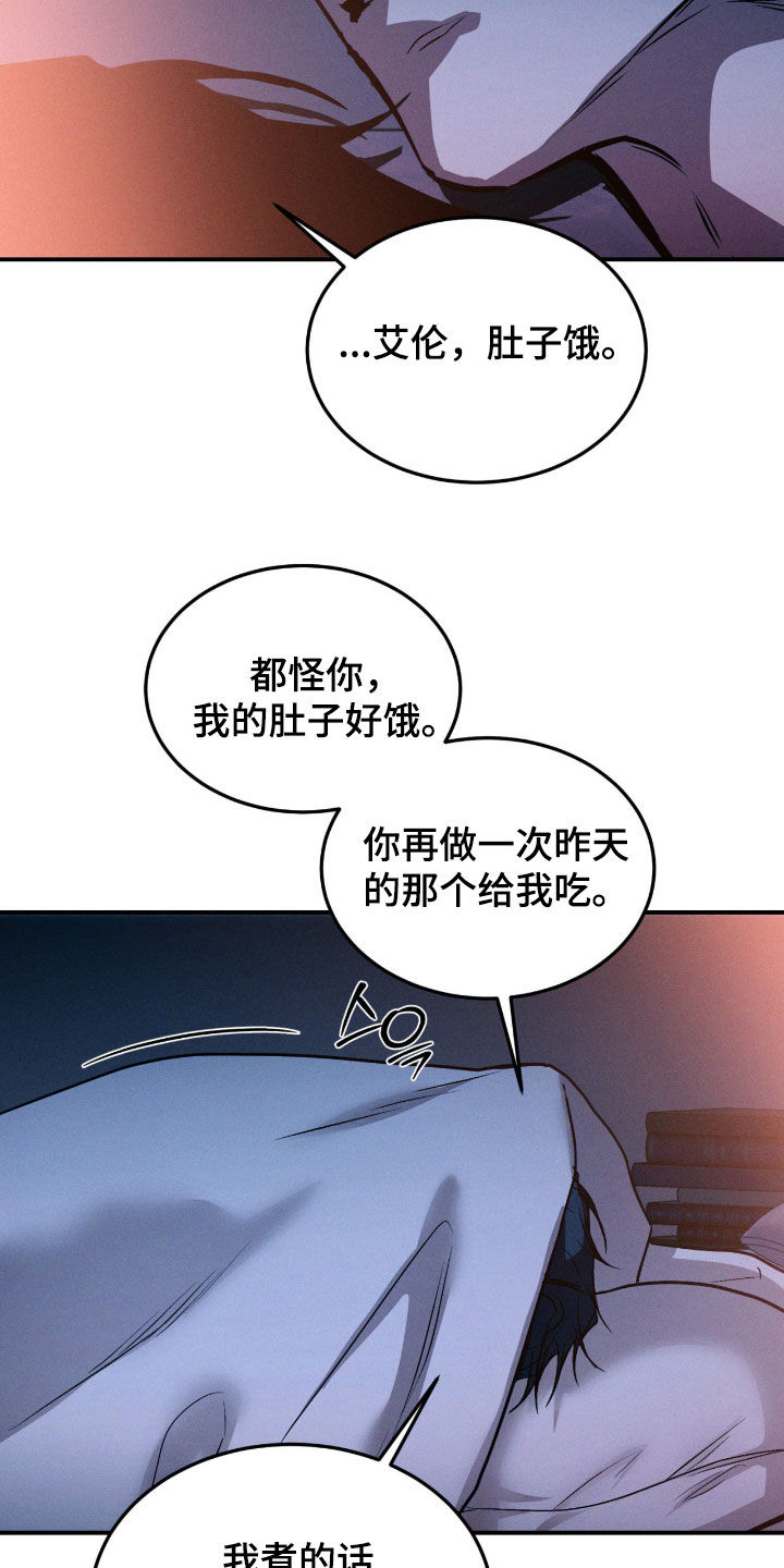 聚光灯下的安眠曲漫画,第87章：【第二季】灰姑娘4图
