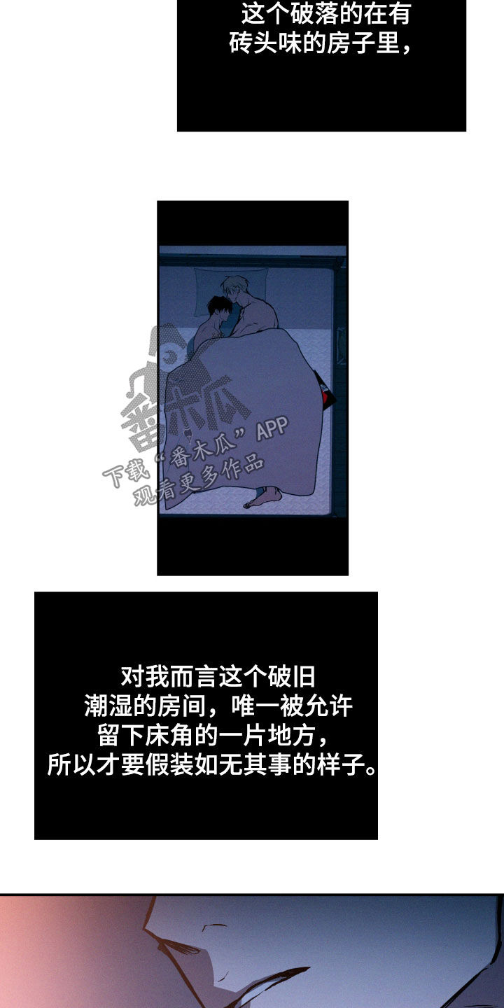 聚光灯下的安眠曲漫画,第87章：【第二季】灰姑娘3图