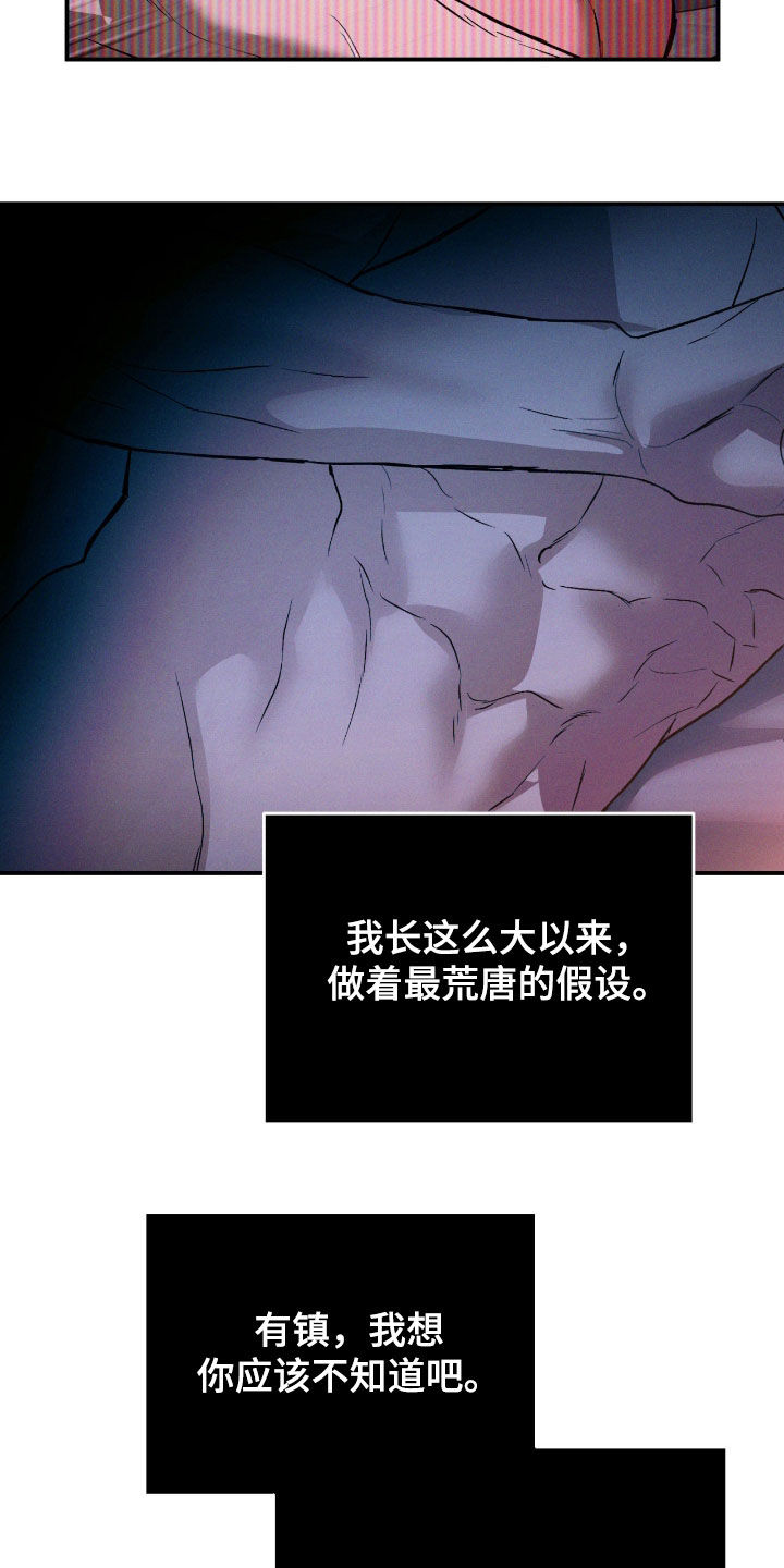 聚光灯下的安眠曲漫画,第87章：【第二季】灰姑娘2图