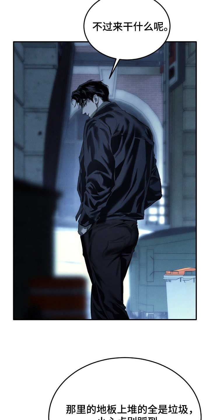 聚光灯下的安眠曲漫画,第88章：【第二季】快去死吧3图