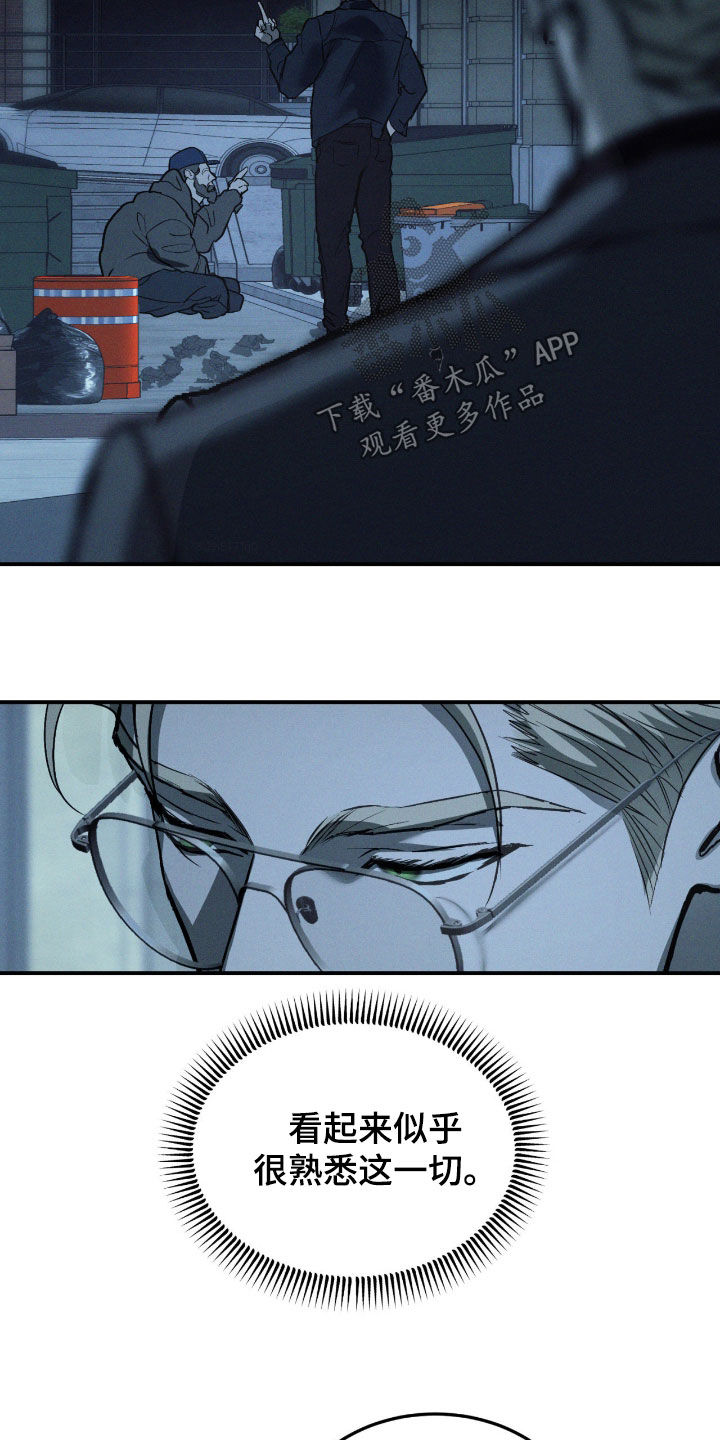 聚光灯下的安眠曲漫画,第88章：【第二季】快去死吧2图