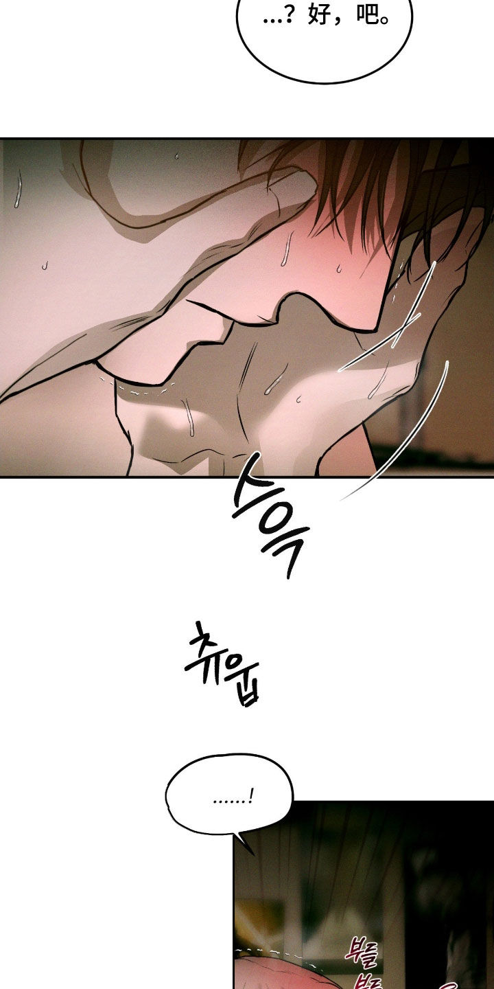 聚光灯下的安眠曲漫画,第86章：【第二季】变的不太像你3图