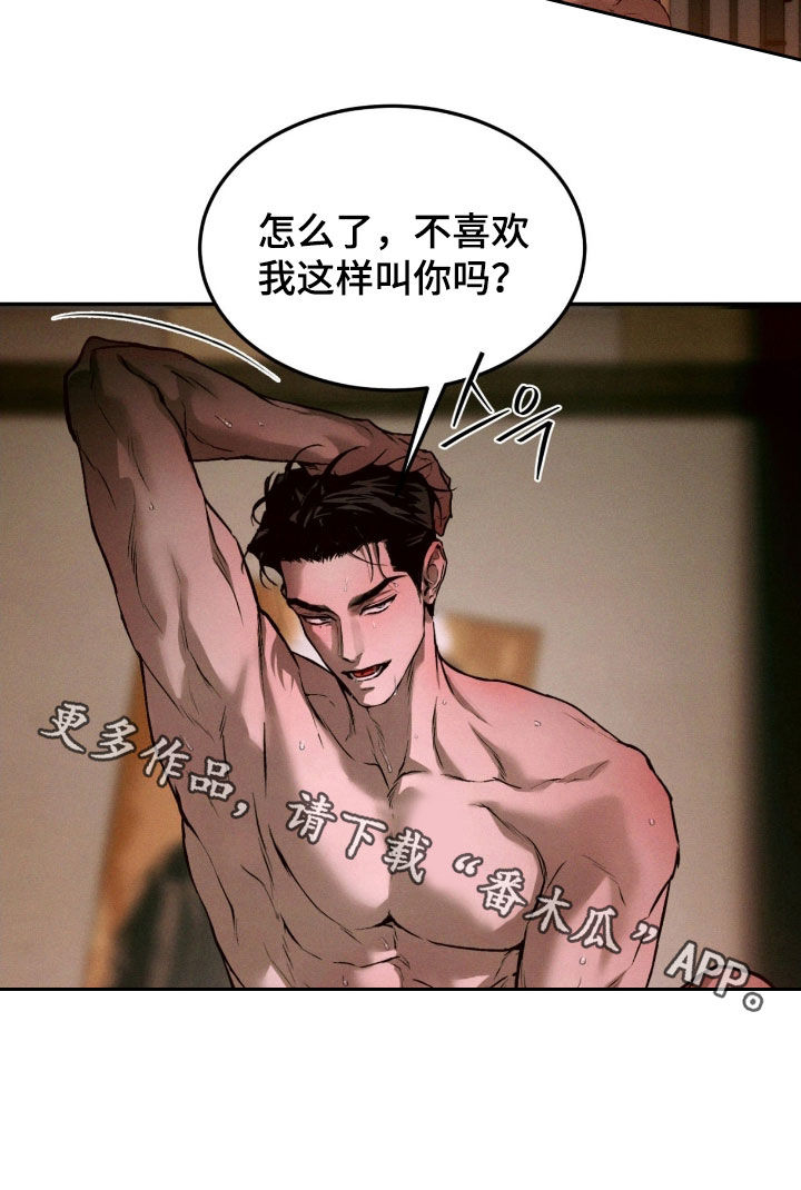 第85章：【第二季】老公2