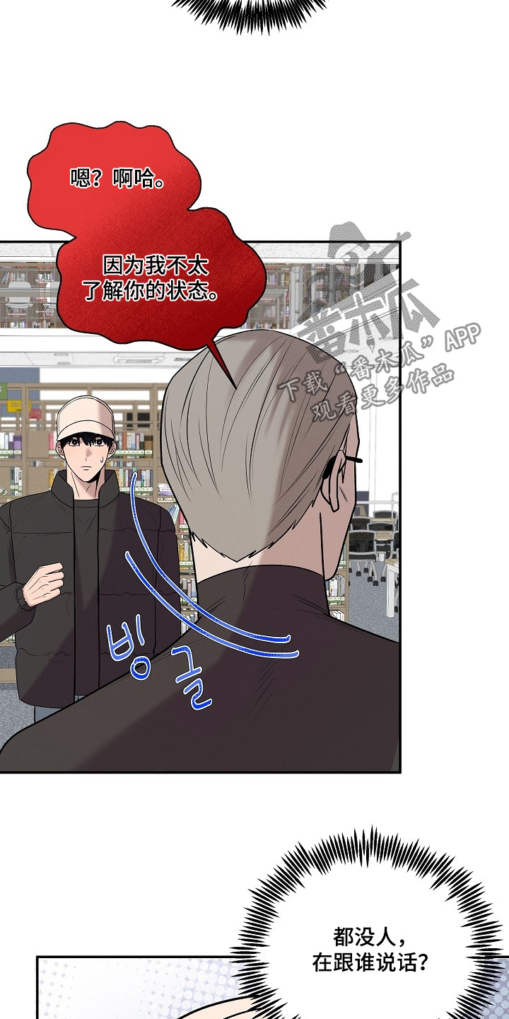 虚实交界线漫画,第34章：最后一页4图