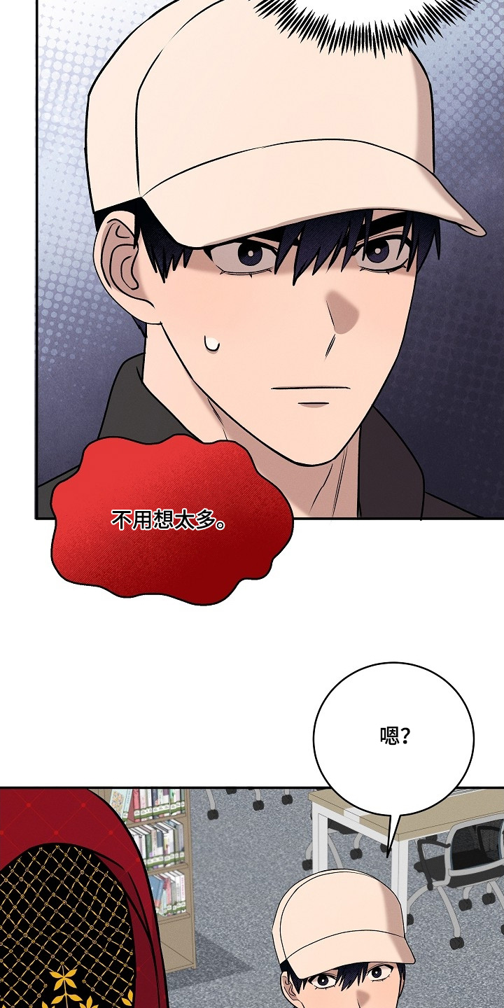 虚实交界线漫画,第34章：最后一页5图