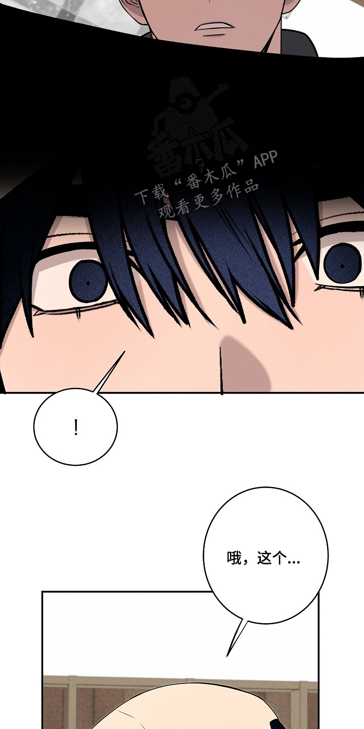 虚实交错录影片亮点漫画,第33章：有人说话5图