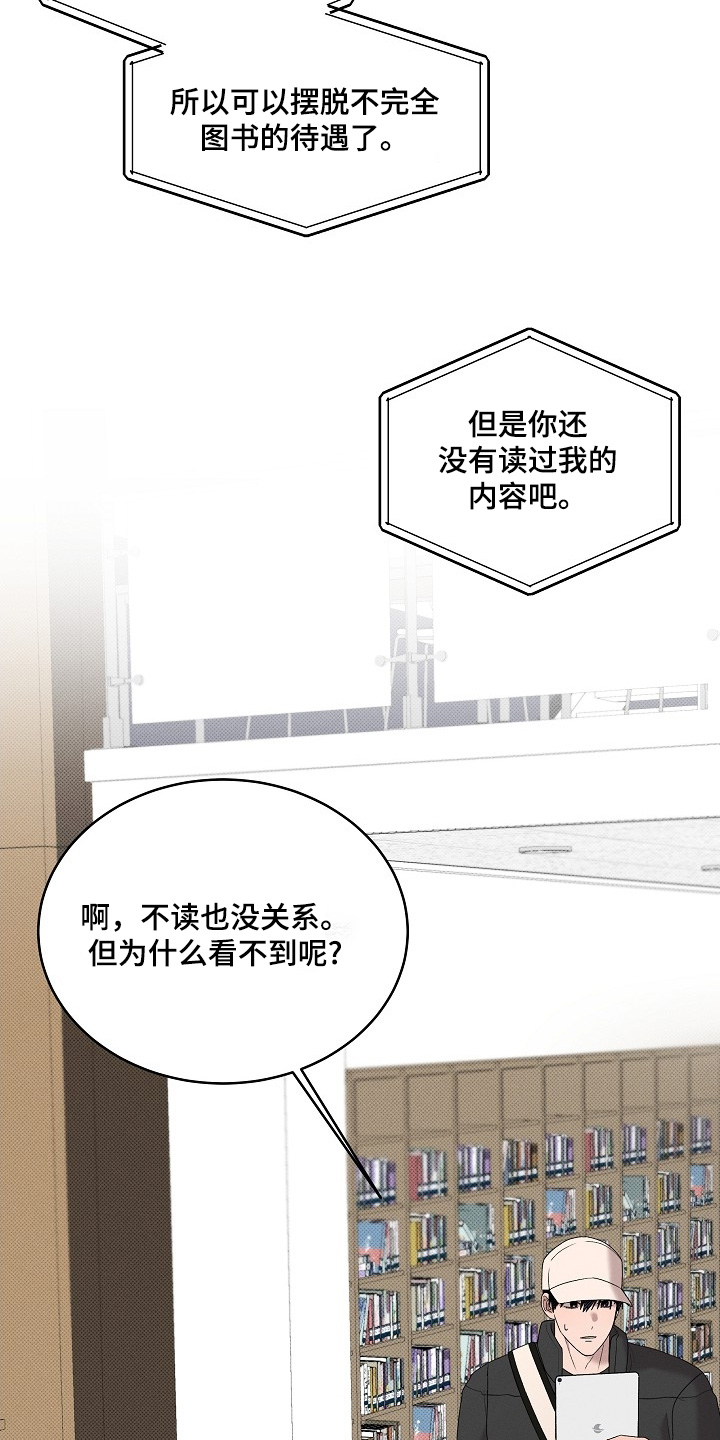 虚实交错录影片亮点漫画,第33章：有人说话1图