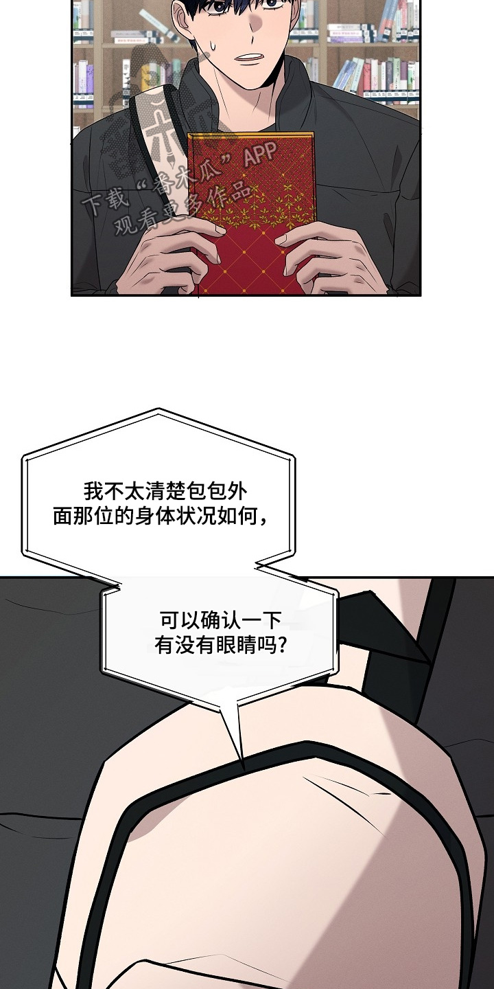 虚实寒热阴阳表里如何辨别漫画,第33章：有人说话5图