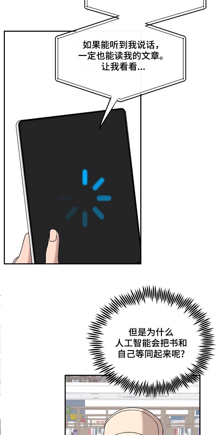 虚实交错录影片亮点漫画,第33章：有人说话1图