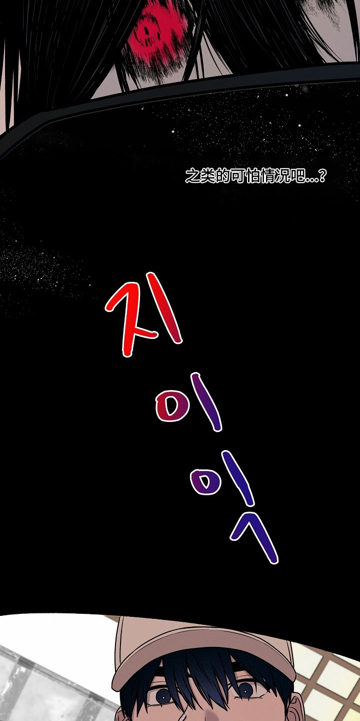 虚实交错录影片亮点漫画,第33章：有人说话3图