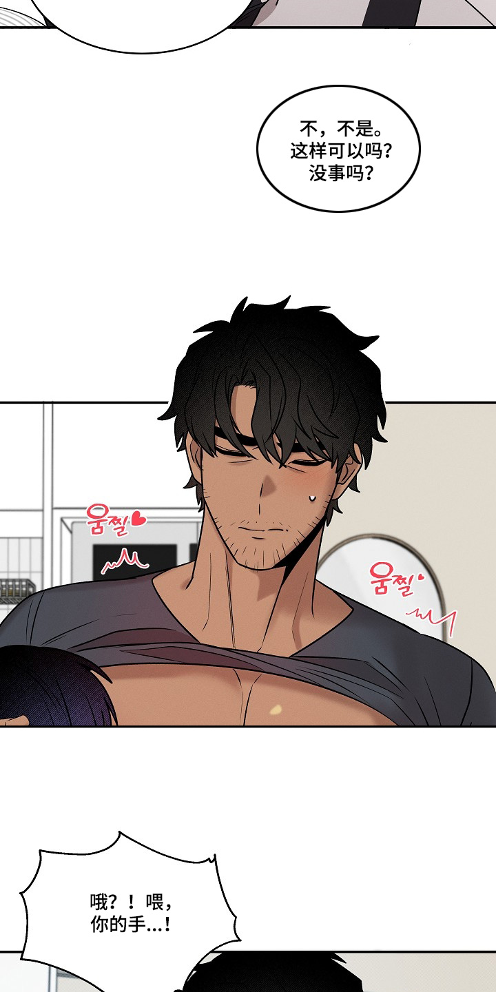 虚实交错录影片亮点漫画,第38章：出现幻觉4图