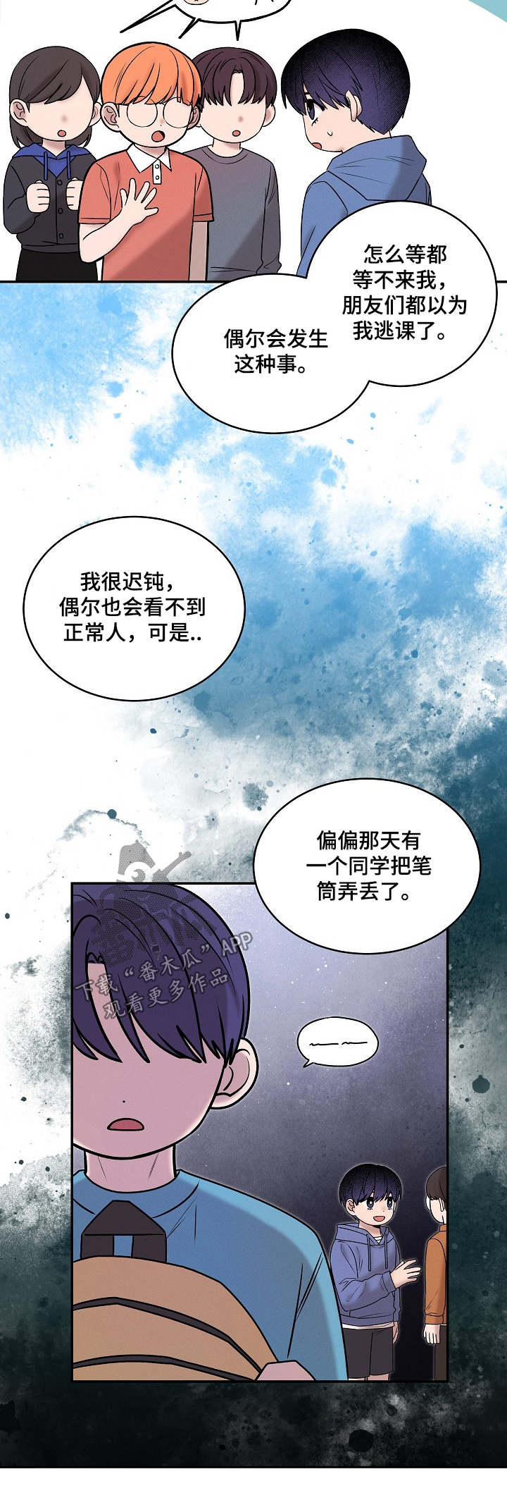 虚实说漫画,第39章：是我的原因1图