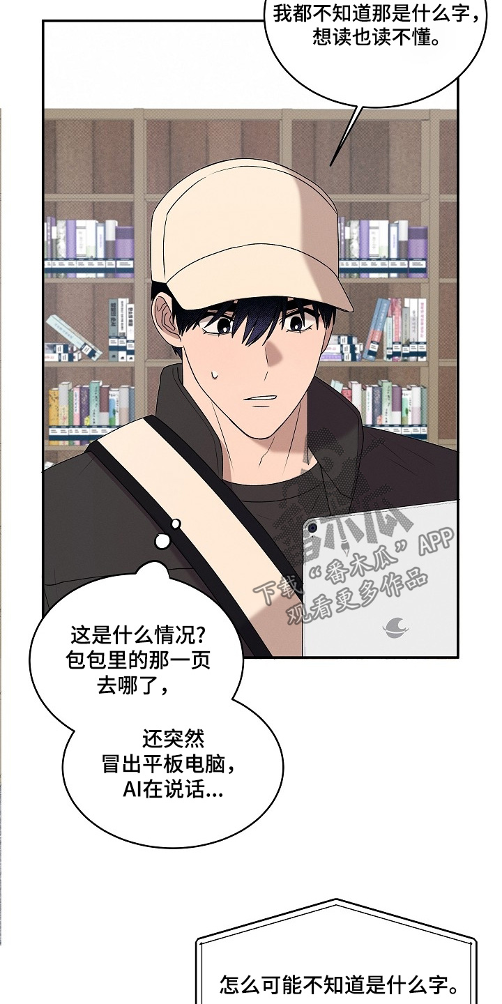 虚实交错录影片亮点漫画,第33章：有人说话5图