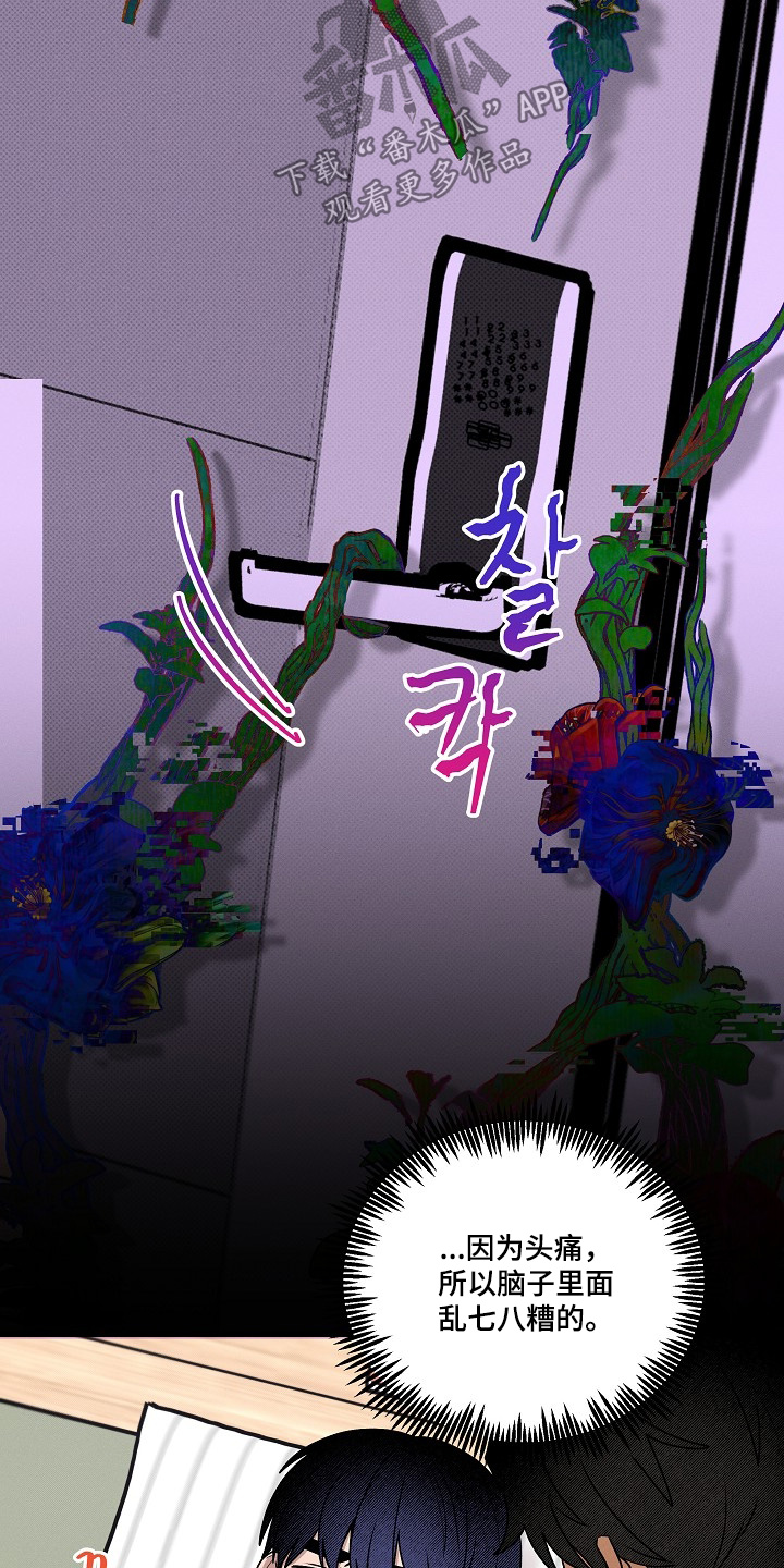 虚实交错录影片亮点漫画,第37章：你家真不错3图