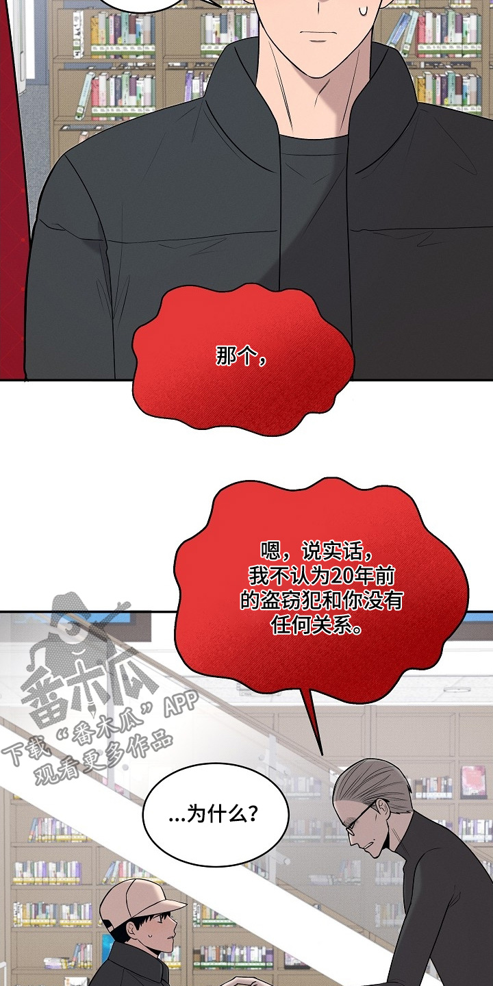 虚实交界线漫画,第34章：最后一页2图