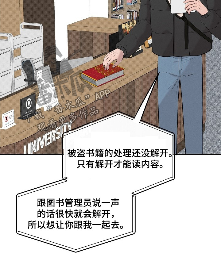 虚实交错录影片亮点漫画,第33章：有人说话2图