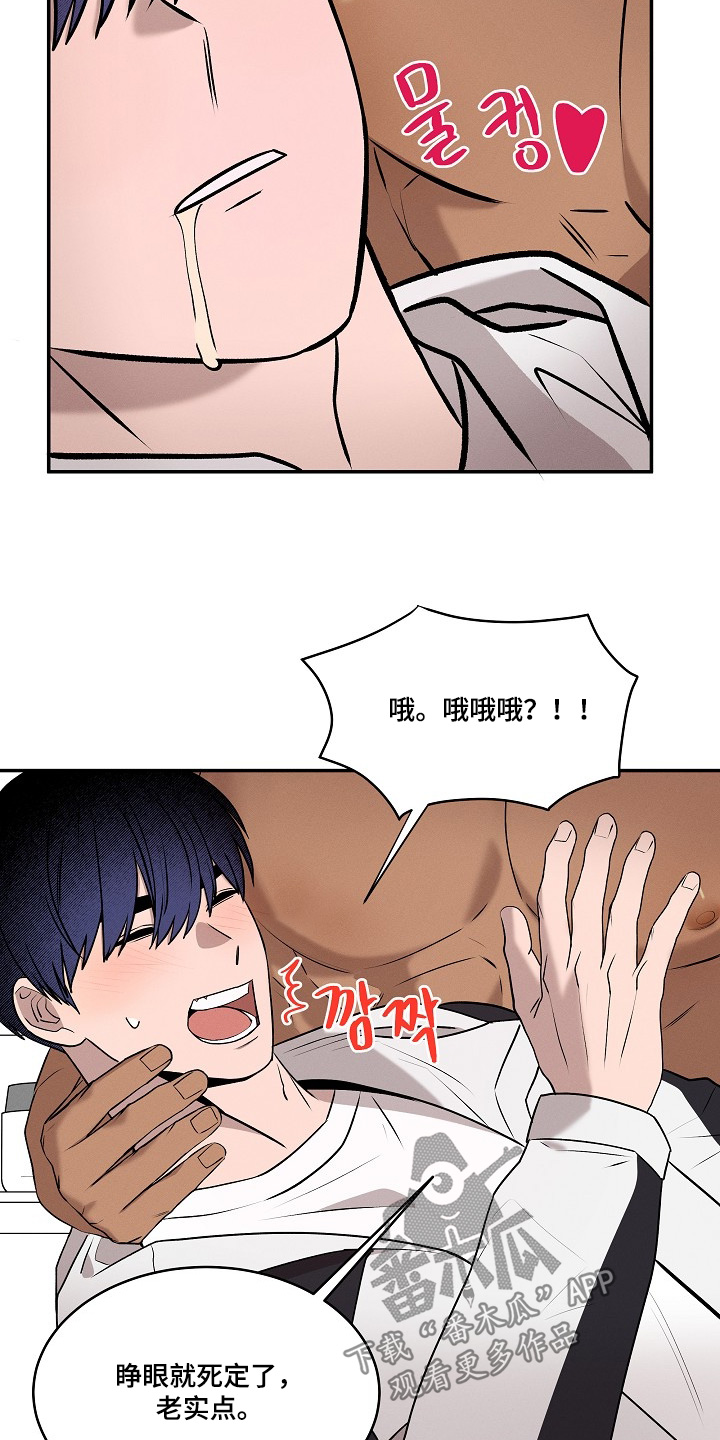 虚实交错录影片亮点漫画,第38章：出现幻觉3图