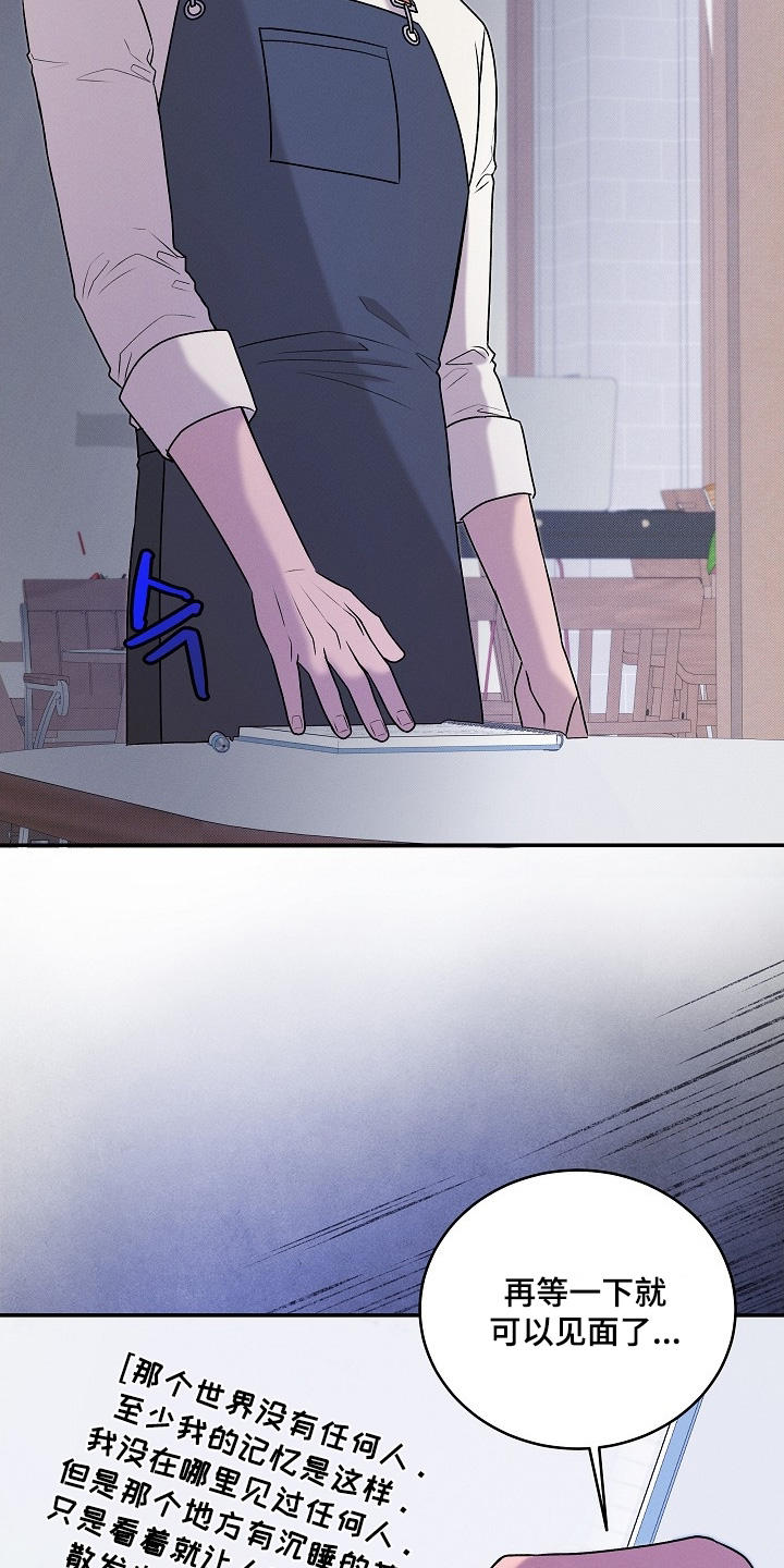 虚实结合什么意思漫画,第34章：最后一页4图